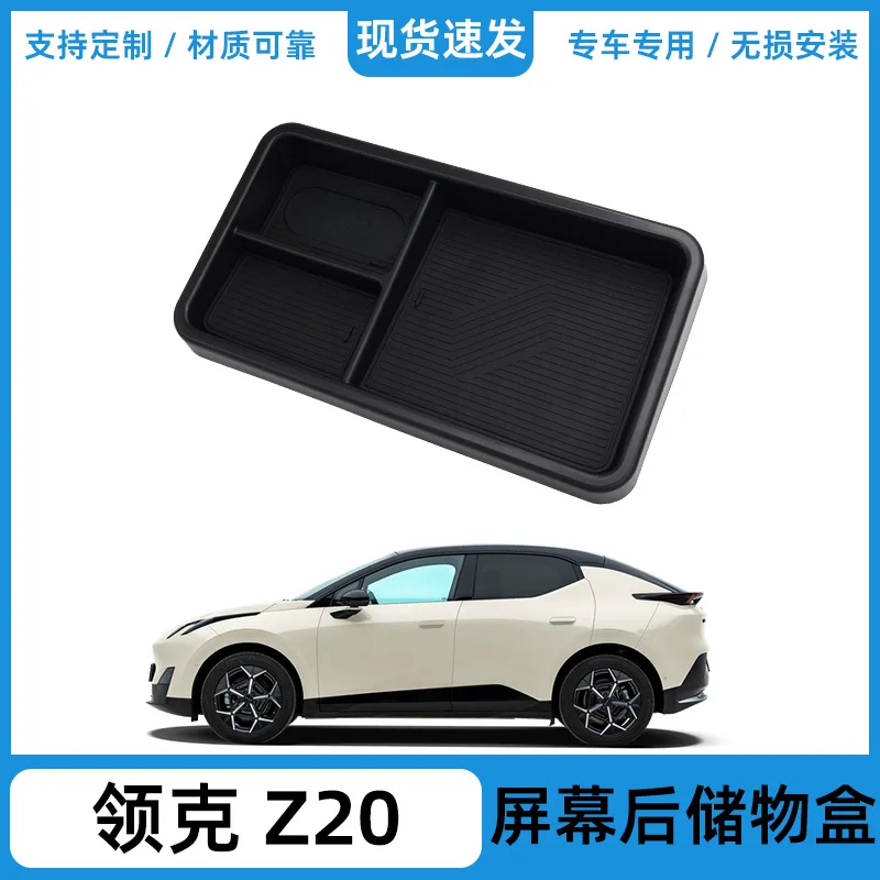 Подходит для 25 Lynk & Co Z20, центральный экран управления, задний ящик для хранения, ящик для хранения, аксессуары для салона автомобиля
Подходит для 25 Lynk & Co Z20, центральный экран управления, задний ящик для хранения, ящик для хранения, аксессуары для салона автомобиля