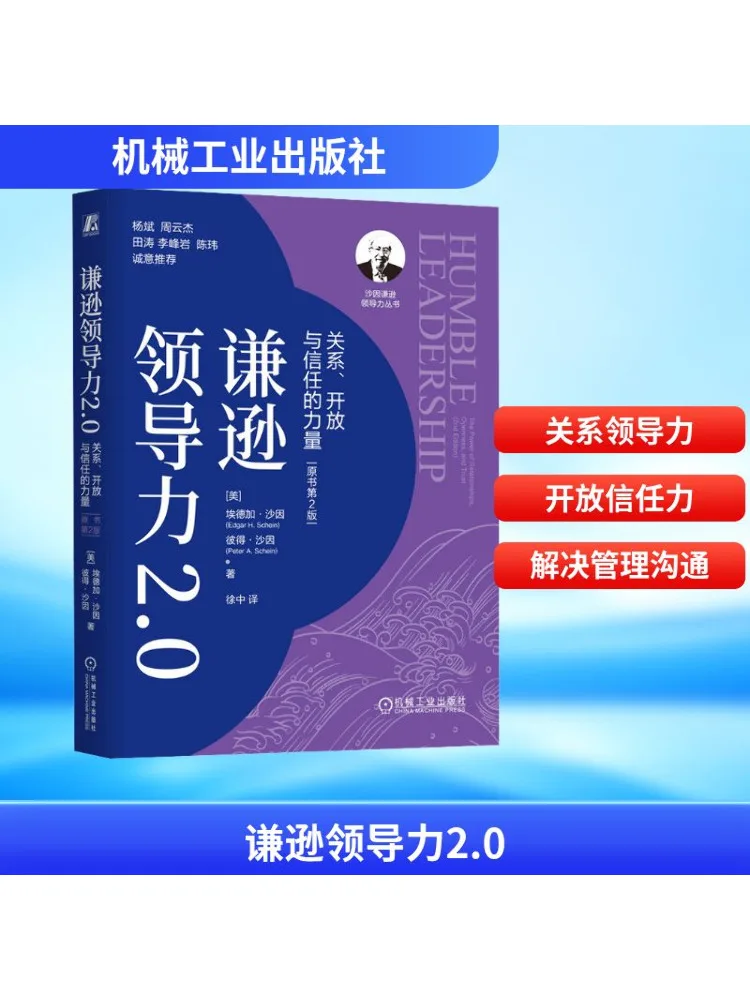 Книга-Winshare Humility Leadership 2 0 Сила отношений Отчасть и доверие Оригинальная книга 2-е издание
Книга-Winshare Humility Leadership 2 0 Сила отношений Отчасть и доверие Оригинальная книга 2-е издание
