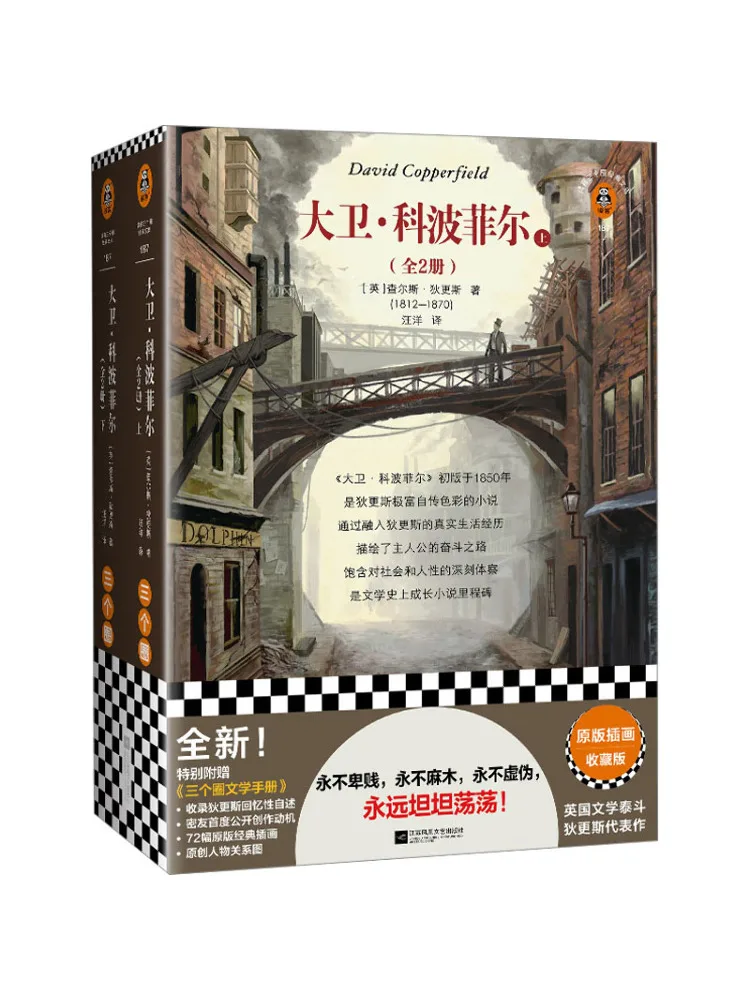 Book-Winshare David Copperfield 2 Volumes in Total
Book-Winshare David Copperfield 2 Volumes in Total