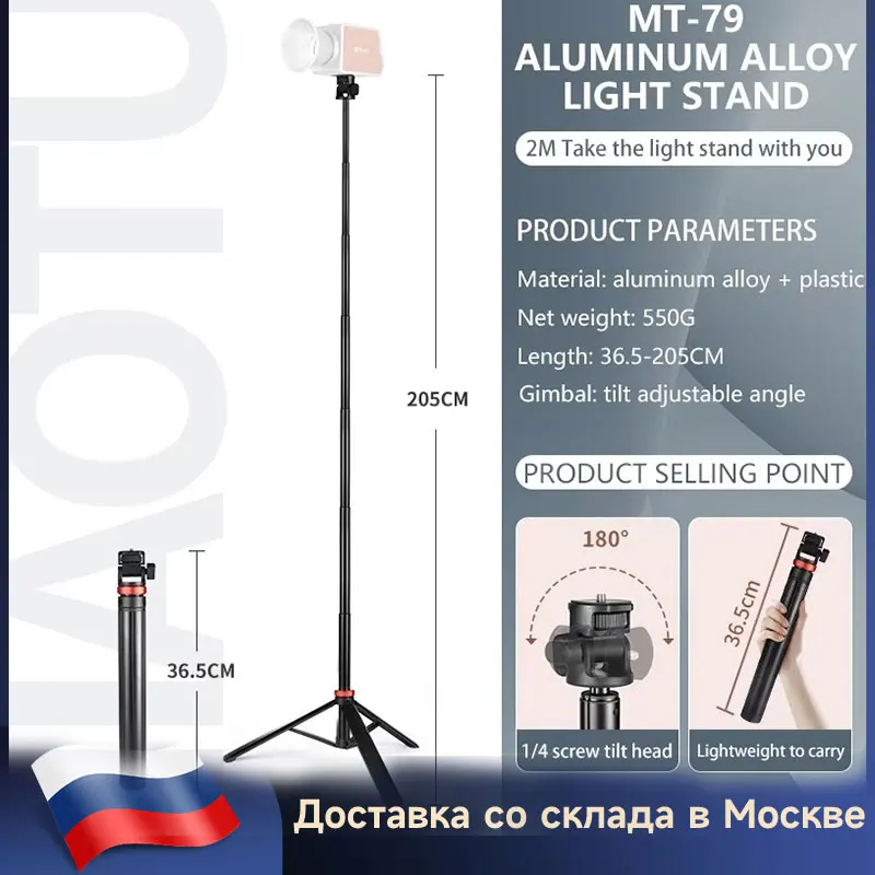 Tripod MT-79 Extendable Tripod with 1/4'' Screw for DSLR Camera Smartphone Fill Light Microphone
Tripod MT-79 Extendable Tripod with 1/4'' Screw for DSLR Camera Smartphone Fill Light Microphone