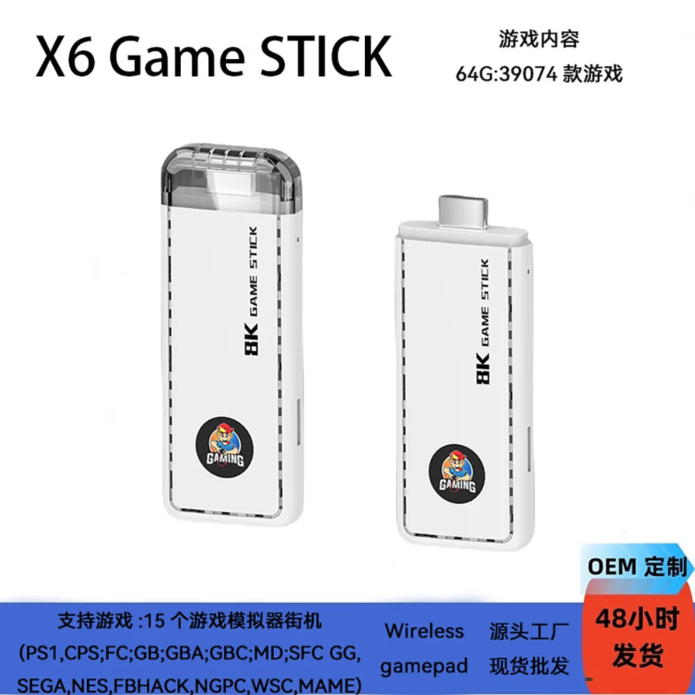X6 USB video game consoles 2.4G Wireless Controllers H133 Retro 8K Game stick 15 Simulators 64G 39000+ For PS1/FC/GBA
X6 USB video game consoles 2.4G Wireless Controllers H133 Retro 8K Game stick 15 Simulators 64G 39000+ For PS1/FC/GBA