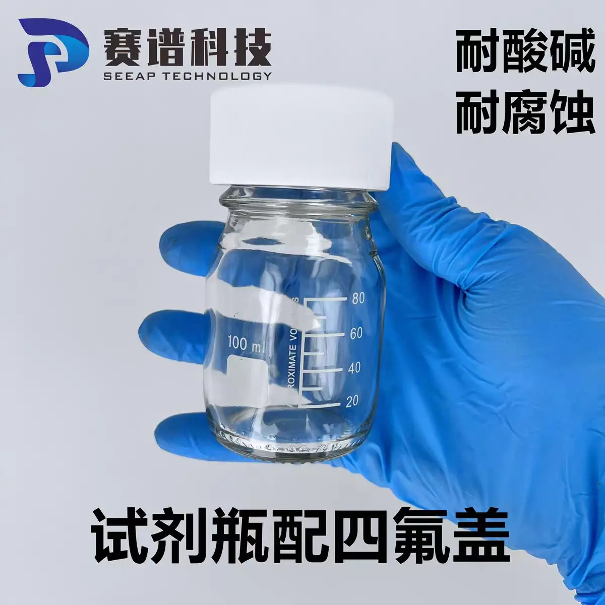 Polytetrafluoroethylene GL45 blue cap reagent bottle PTFE pad with PTFE cap, acid, alkali, and corrosion resistance
Polytetrafluoroethylene GL45 blue cap reagent bottle PTFE pad with PTFE cap, acid, alkali, and corrosion resistance