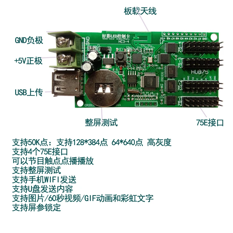 WiFi mode HC3-4 control card,Replace HC-1 control card,Full color control card HUB75E*4,Control area 128 * 384 pixels
WiFi mode HC3-4 control card,Replace HC-1 control card,Full color control card HUB75E*4,Control area 128 * 384 pixels
