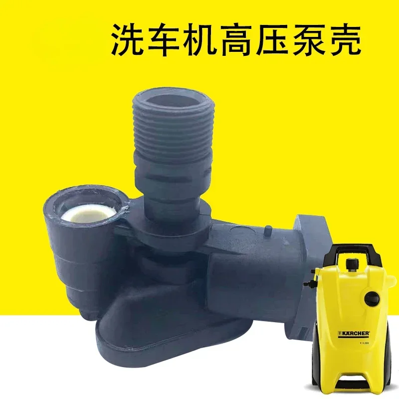 Car washing machine high pressure K4 shell K3.200 body Karcher high pressure water gun pump
Car washing machine high pressure K4 shell K3.200 body Karcher high pressure water gun pump