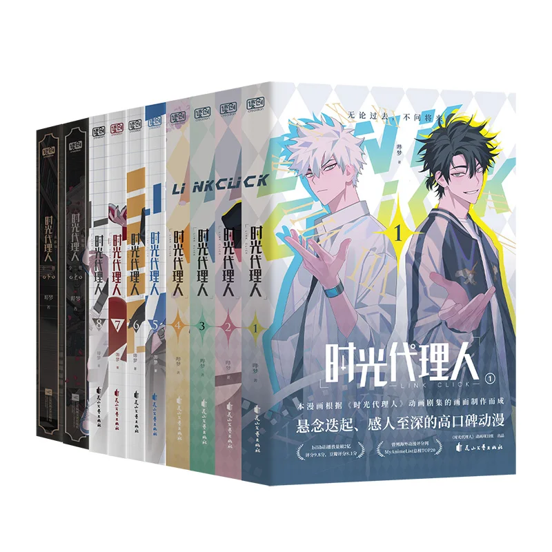 Time Agent Full Color Manga Book Set Consisting of 8 Volumes of Full-color Comics Libros Shi Guang Dai Li Ren
Time Agent Full Color Manga Book Set Consisting of 8 Volumes of Full-color Comics Libros Shi Guang Dai Li Ren