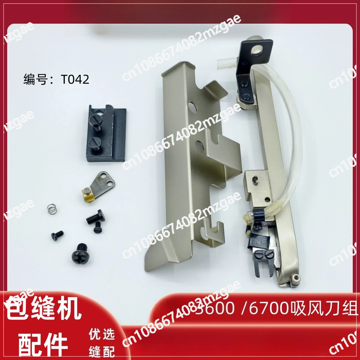Боковой воздушный нож T042 для промышленных оверлоков Juki моделей 3600 и 6700 - Вспомогательное средство для резки с воздушным потоком
Боковой воздушный нож T042 для промышленных оверлоков Juki моделей 3600 и 6700 - Вспомогательное средство для резки с воздушным потоком