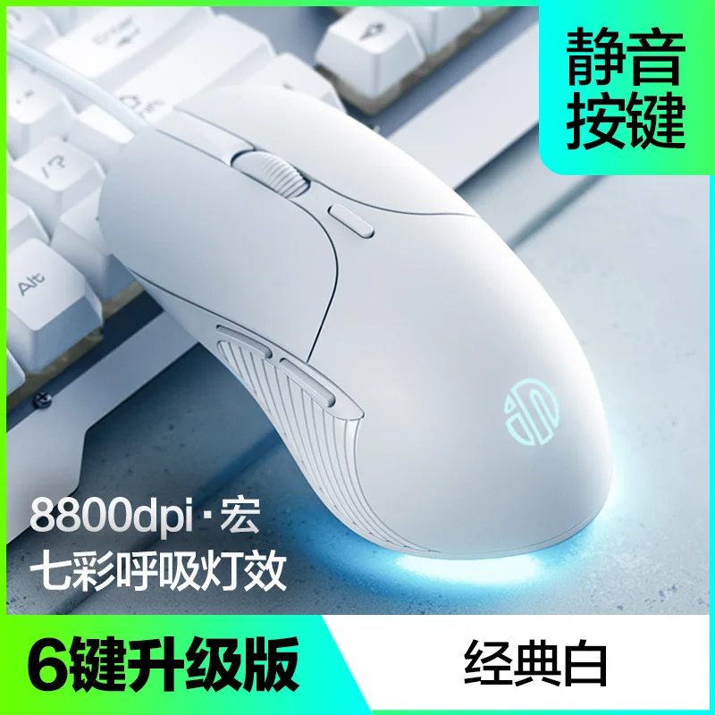 inphic PB1P wired mouse esports game 6-key 4-speed 1200~7200DPI customization luminous business office USB laptop silent mouse
inphic PB1P wired mouse esports game 6-key 4-speed 1200~7200DPI customization luminous business office USB laptop silent mouse
