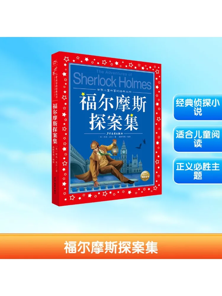 Book-Winshare The Detective Stories Of Sherlock Holmes
Book-Winshare The Detective Stories Of Sherlock Holmes