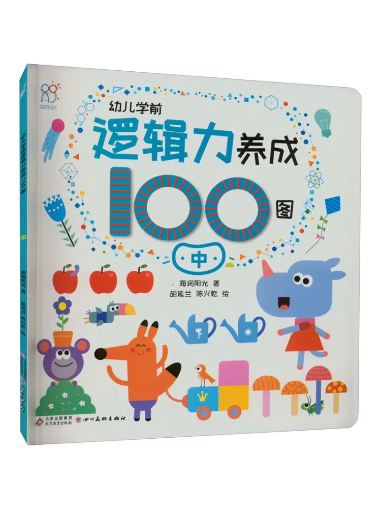 Book-Winshare 100 Pictures For Developing Preschool Logic Skills in Young Children
Book-Winshare 100 Pictures For Developing Preschool Logic Skills in Young Children