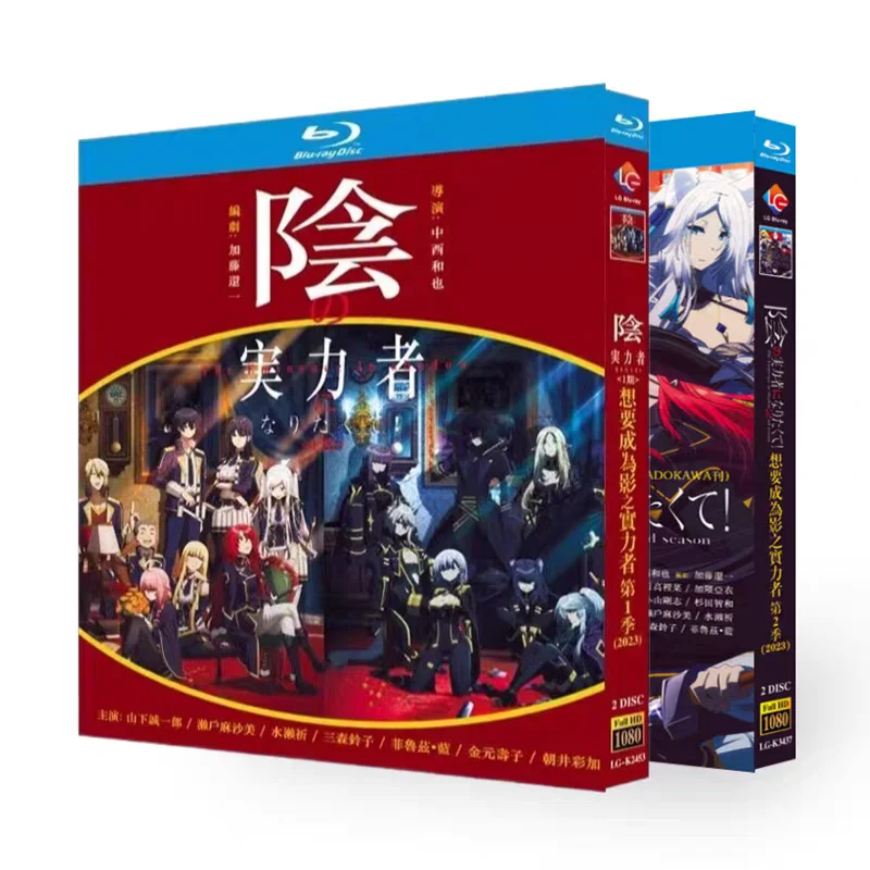 Blu-ray Anime I Want to Be a Shadow Master Seasons 1–2 Box Set
Blu-ray Anime I Want to Be a Shadow Master Seasons 1–2 Box Set