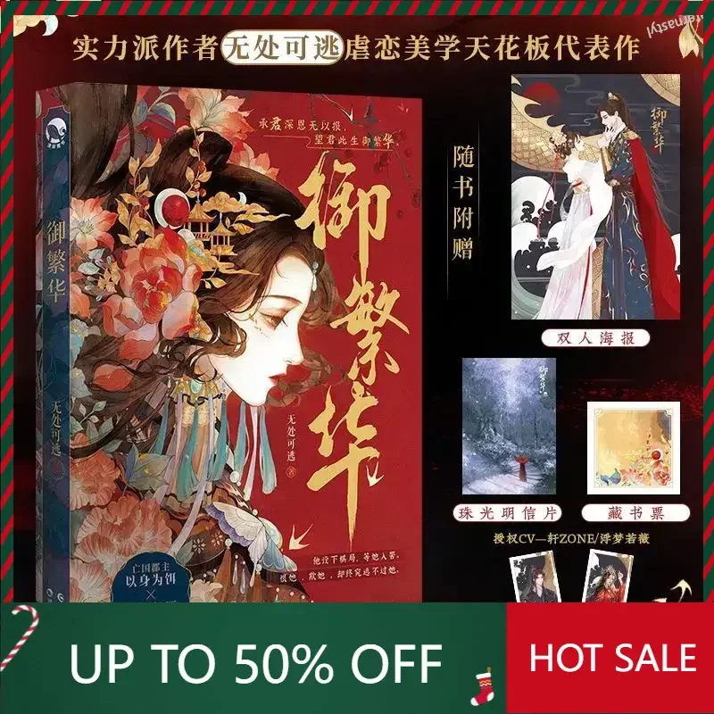 Libro DIFUYA Imperial prosperity nowhere to escape the ancient masochistic aesthetic ceiling romance novels
Libro DIFUYA Imperial prosperity nowhere to escape the ancient masochistic aesthetic ceiling romance novels