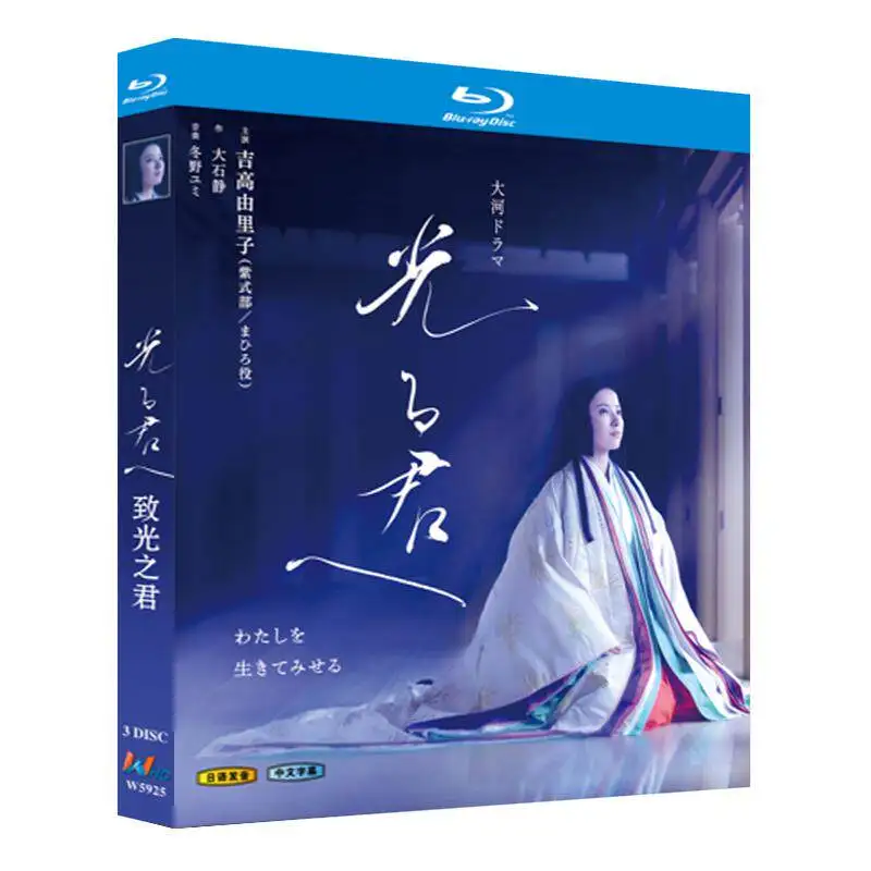 Blu-ray Ultra HD Japanese Drama To the Light Lord BD Disc Box Set Yuriko Takahashi and Yû Kishimoto
Blu-ray Ultra HD Japanese Drama To the Light Lord BD Disc Box Set Yuriko Takahashi and Yû Kishimoto