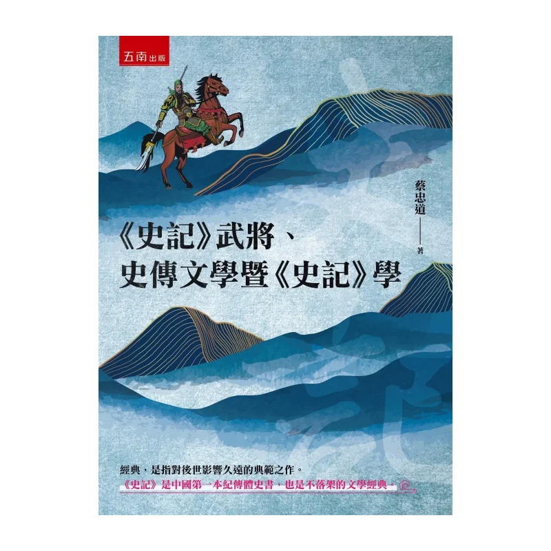 The Military Generals Of Records Of The Grand Historian Historical Biographical Literature And Records Of The Grand Historian St
The Military Generals Of Records Of The Grand Historian Historical Biographical Literature And Records Of The Grand Historian St