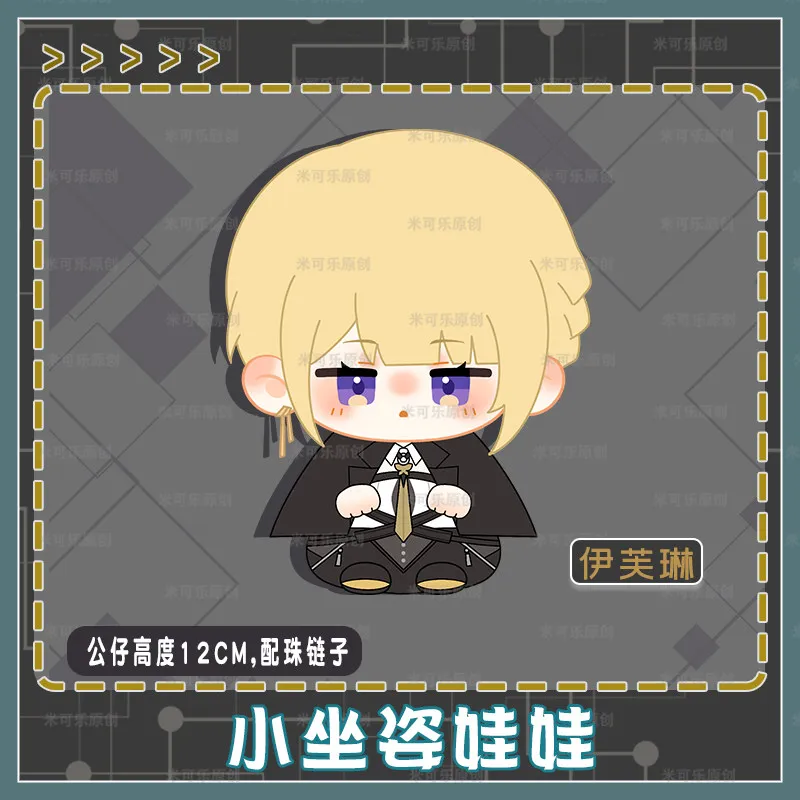 Zenless Zone Zero Plush Doll Asaba Harumasa Tsukishiro Komano Manato Evelyn Chevalier 12cm Pendant Keychain Cosplay Doll
Zenless Zone Zero Plush Doll Asaba Harumasa Tsukishiro Komano Manato Evelyn Chevalier 12cm Pendant Keychain Cosplay Doll