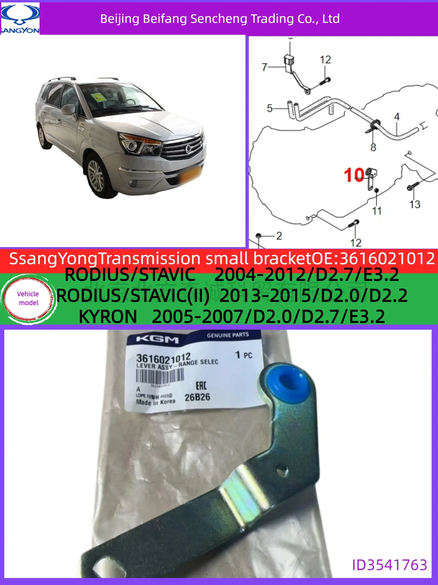 3616021012The original SSANYONG gearshift mechanism small bracket rubber sleeve is compatible with KYRON/RODIUS/STAVIC
3616021012The original SSANYONG gearshift mechanism small bracket rubber sleeve is compatible with KYRON/RODIUS/STAVIC