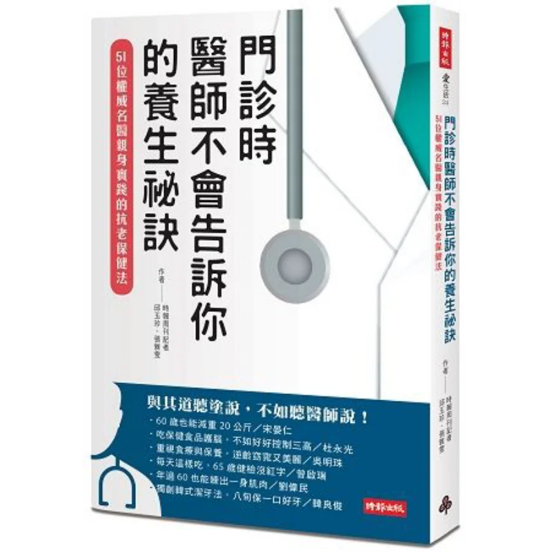 Во время амбулаторных посещает секреты сохранения здоровья, которые врачей, не скажи вам антивозрастные методы здравоохранения, персонализированные Pr
Во время амбулаторных посещает секреты сохранения здоровья, которые врачей, не скажи вам антивозрастные методы здравоохранения, персонализированные Pr