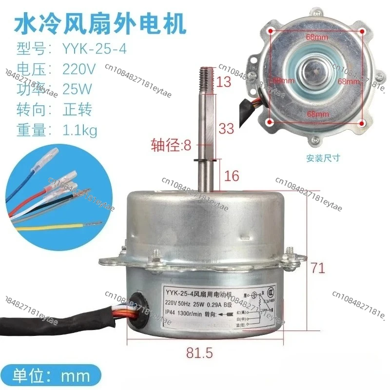 Водяное охлаждение вентилятора YYK-100-4 YYK-200-4 YYK-25-4 YYK-50-4, двигатель для охладителя воздуха
Водяное охлаждение вентилятора YYK-100-4 YYK-200-4 YYK-25-4 YYK-50-4, двигатель для охладителя воздуха