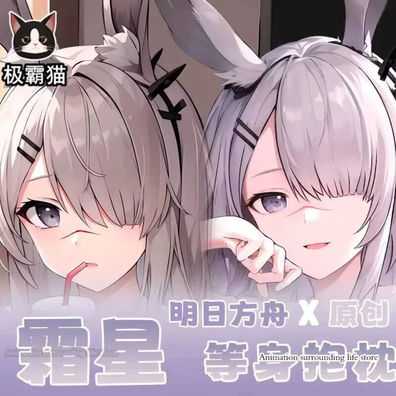 Подушка для тела в стиле аниме Arknights Dakimakura Frostnova, чехол в натуральную величину с двусторонним принтом
Подушка для тела в стиле аниме Arknights Dakimakura Frostnova, чехол в натуральную величину с двусторонним принтом