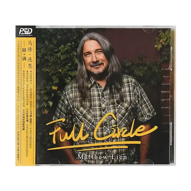 Matthew Lien Album Complete World Music Folk Lyric Pop CD
Matthew Lien Album Complete World Music Folk Lyric Pop CD