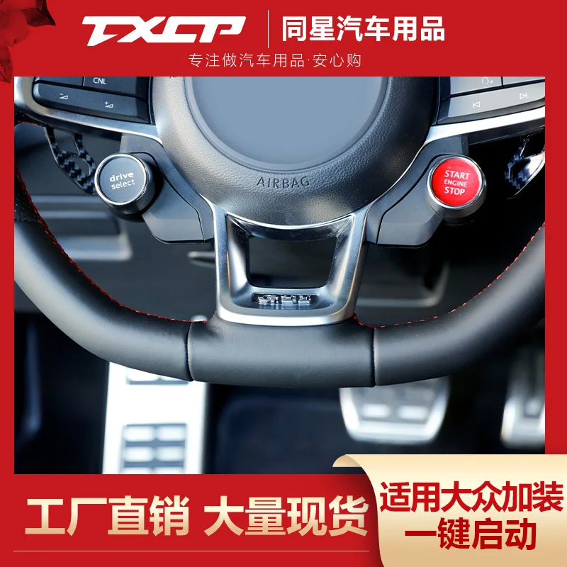 Suitable for Volkswagen steering wheel with one-click start R8 button Lingdu/Suiteng/Tiguan/Touon/Golf 7
Suitable for Volkswagen steering wheel with one-click start R8 button Lingdu/Suiteng/Tiguan/Touon/Golf 7