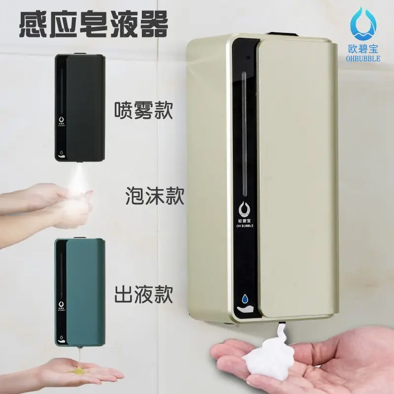 Hand sanitizer automatic sensor wall-mounted kitchen detergent automatic soap dispenser disinfectant machine household
Hand sanitizer automatic sensor wall-mounted kitchen detergent automatic soap dispenser disinfectant machine household