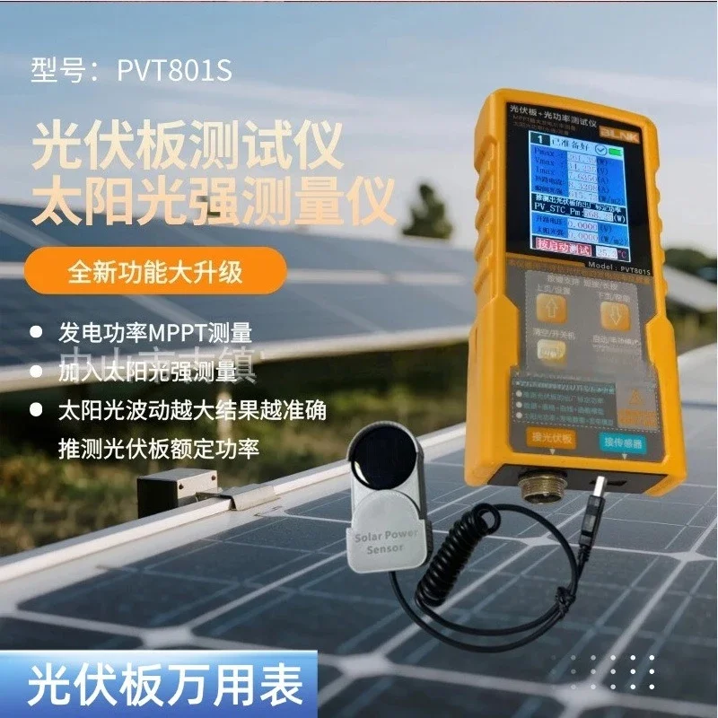 HOT Solar Photovoltaic Panel Handheld Tester Measuring MPPT Power Generation Power Points Measuring Matching Battery Voltage 202
HOT Solar Photovoltaic Panel Handheld Tester Measuring MPPT Power Generation Power Points Measuring Matching Battery Voltage 202