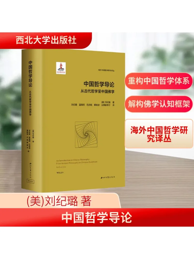 Book-Winshare Introduction To Chinese Philosophy From Ancient Philosophy To Chinese Buddhism
Book-Winshare Introduction To Chinese Philosophy From Ancient Philosophy To Chinese Buddhism