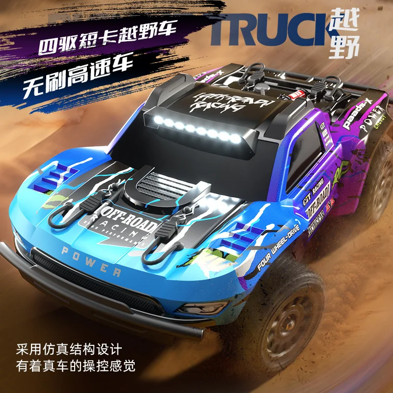 JJRC Бесщеточный 4WD Major Высокоскоростной грузовик с коротким ходом Радиоуправляемый автомобиль с дистанционным управлением Q130 Игрушка для гонок по дрифту
JJRC Бесщеточный 4WD Major Высокоскоростной грузовик с коротким ходом Радиоуправляемый автомобиль с дистанционным управлением Q130 Игрушка для гонок по дрифту