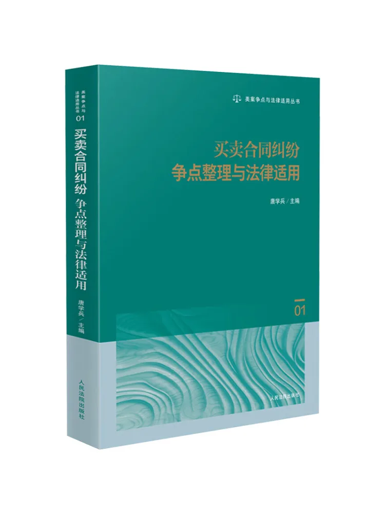 Книга: Организация и юридическое применение спорных вопросов по тарифам за услуги по продаже книг (Winshare) в договорах купли-продажи
Книга: Организация и юридическое применение спорных вопросов по тарифам за услуги по продаже книг (Winshare) в договорах купли-продажи