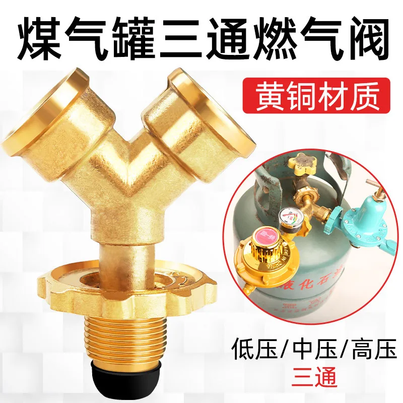 Gas tank three-way one in two out high and low pressure double pressure reducing valve one point two liquefied gas cylinder valv
Gas tank three-way one in two out high and low pressure double pressure reducing valve one point two liquefied gas cylinder valv