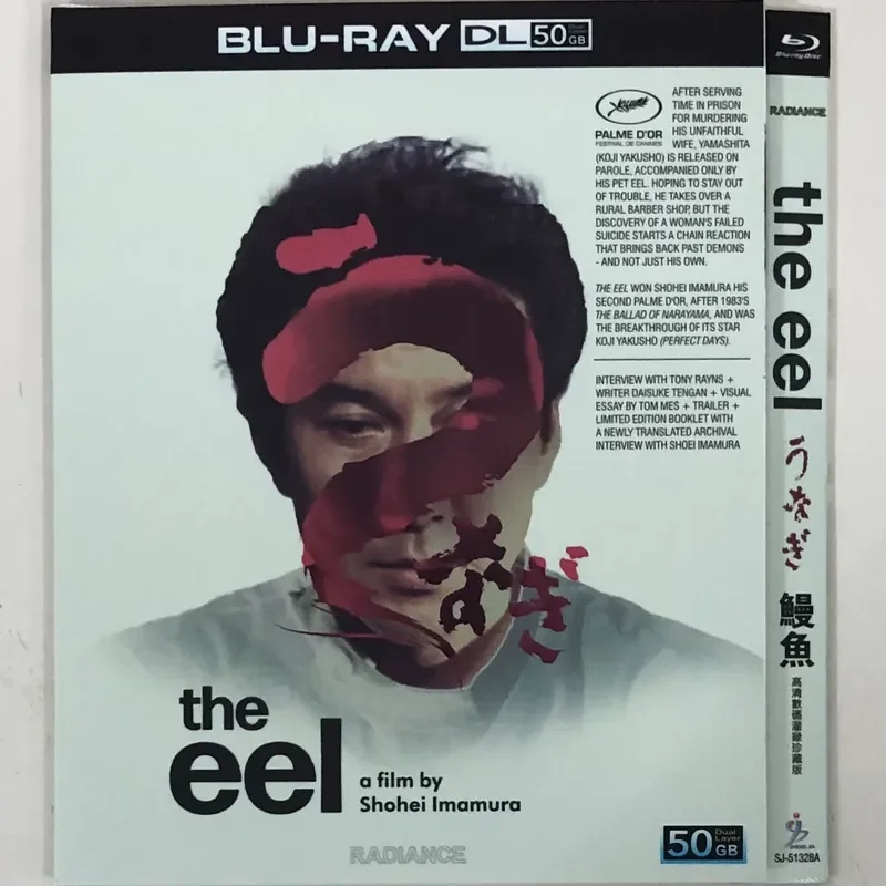 Classic Old Movie Eel Collector's Edition Directed by Masahiro Imamura BD Blu-ray Disc
Classic Old Movie Eel Collector's Edition Directed by Masahiro Imamura BD Blu-ray Disc