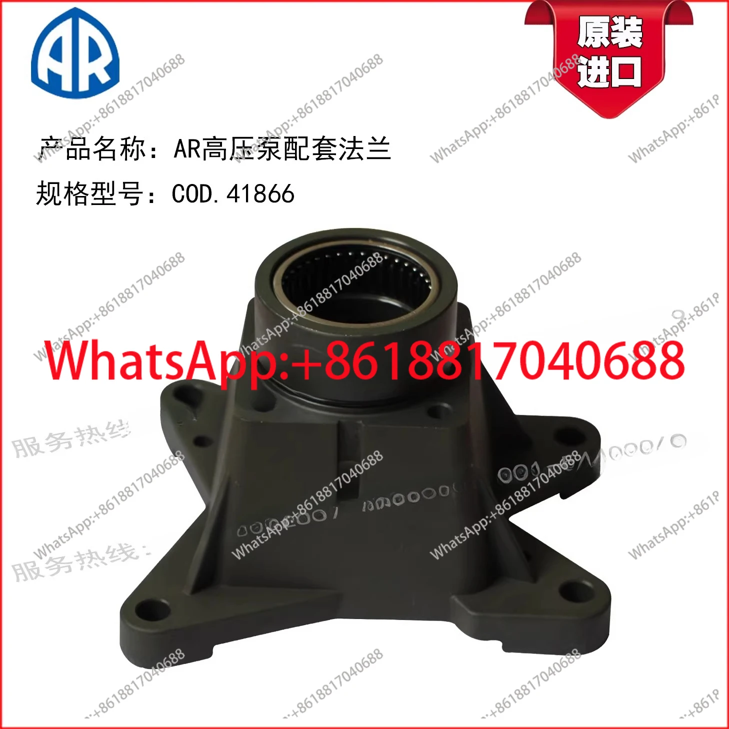 AR high pressure pump RRV4G40 RRV4G36 flange F16 COD.41866
AR high pressure pump RRV4G40 RRV4G36 flange F16 COD.41866
