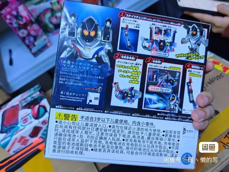 Original Bandai Kamen Rider Fourze SUPER BEST DX Magnetic Switch NS Magnet Phone Cosplay Prop Action Figures Model Toys
Original Bandai Kamen Rider Fourze SUPER BEST DX Magnetic Switch NS Magnet Phone Cosplay Prop Action Figures Model Toys