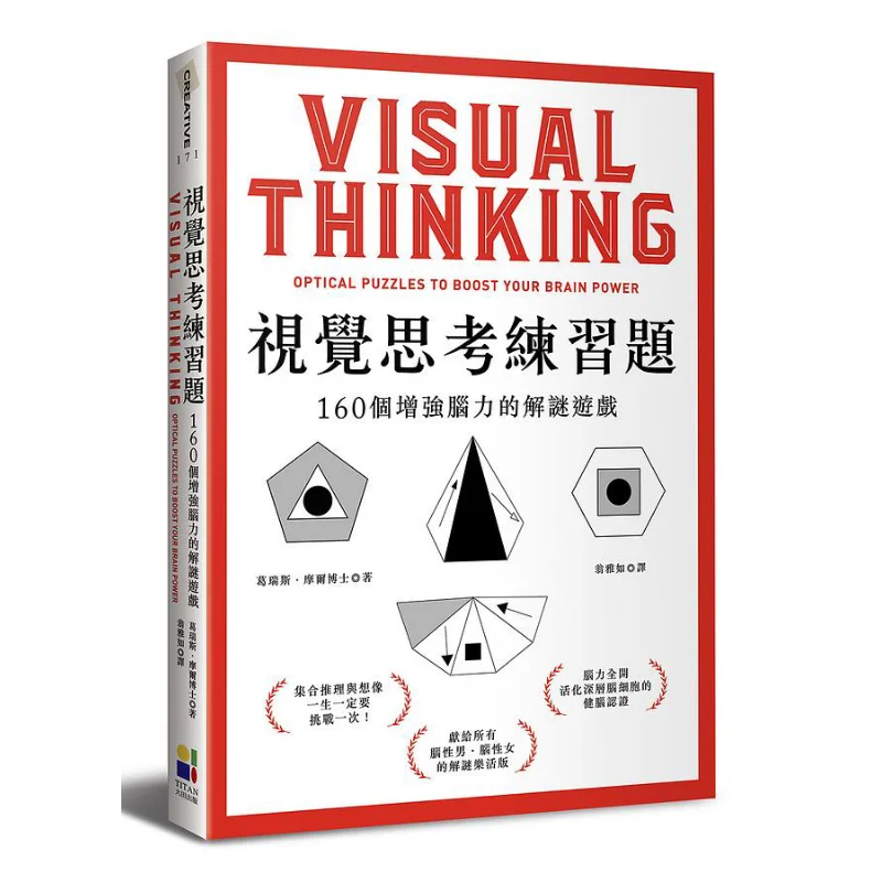 Упражнения визуального мышления 160 Games-головоломки Brainboosting Издательство Grace Moore Daejeon 9789861797021 Книга
Упражнения визуального мышления 160 Games-головоломки Brainboosting Издательство Grace Moore Daejeon 9789861797021 Книга