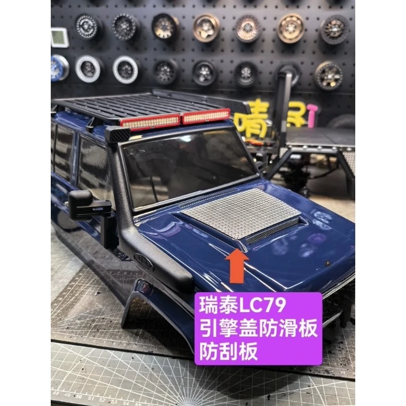 Metal Engine Hood Panel Anti-Scratch Protection Plate Metal Etched Parts for RGT 1/10 EX86160 LC79 RC Crawler Upgrade Accessory