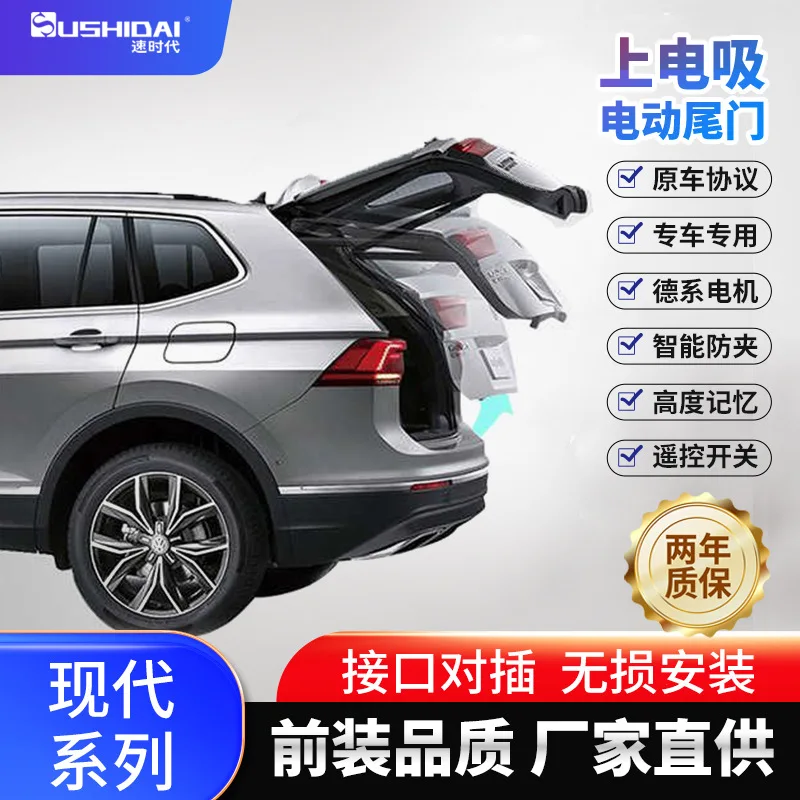 Подходит для оригинального Hyundai IX35 Tucson Nata Musa Kus Tucson L, электрический замок всасывания, интеллектуальная электрическая задняя дверь 1
Подходит для оригинального Hyundai IX35 Tucson Nata Musa Kus Tucson L, электрический замок всасывания, интеллектуальная электрическая задняя дверь 1