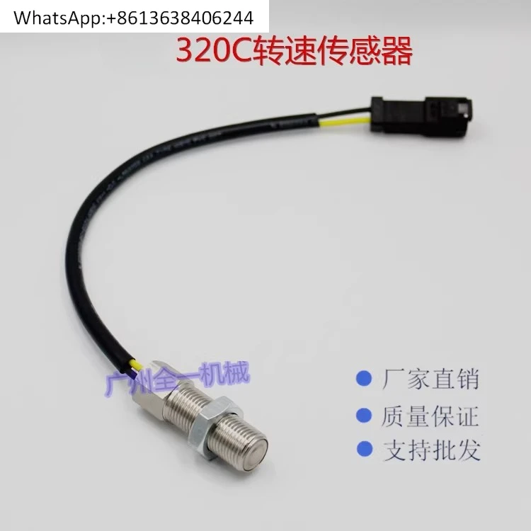 Датчик скорости автомобиля 320C, детали экскаватора, датчик скорости двигателя
Датчик скорости автомобиля 320C, детали экскаватора, датчик скорости двигателя