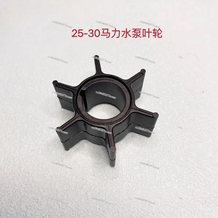 Морское вспомогательное оборудование, подвесной двигатель 25-30 л.с., водяной насос, крыльчатка, охлаждающая водяная турбина
Морское вспомогательное оборудование, подвесной двигатель 25-30 л.с., водяной насос, крыльчатка, охлаждающая водяная турбина