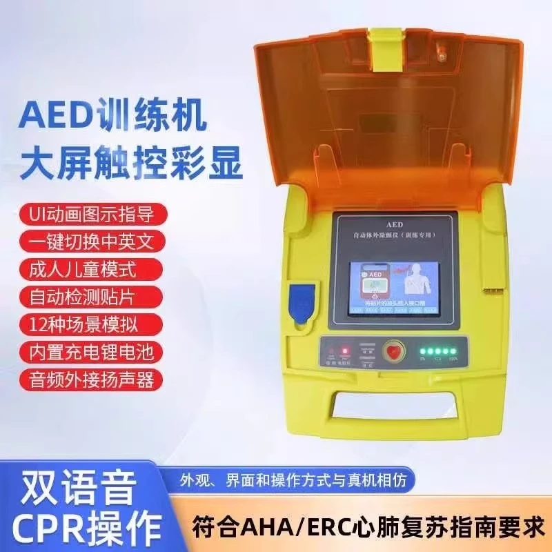 Учебная модель дефибриллятора сердечно-легочной реанимации AED890, медицинское обучение, прямые продажи с фабрики
Учебная модель дефибриллятора сердечно-легочной реанимации AED890, медицинское обучение, прямые продажи с фабрики