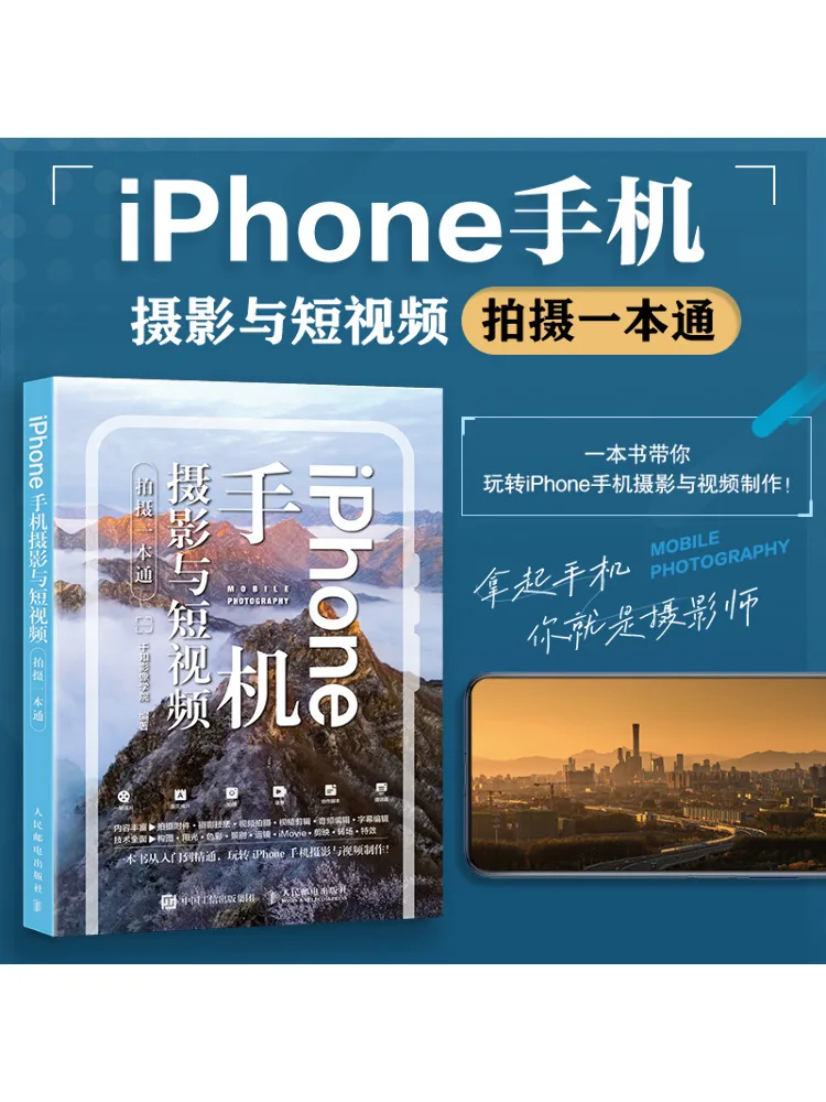 Книга-Winshare Iphone Фотография и съемка короткого видео «Все в одном»
Книга-Winshare Iphone Фотография и съемка короткого видео «Все в одном»