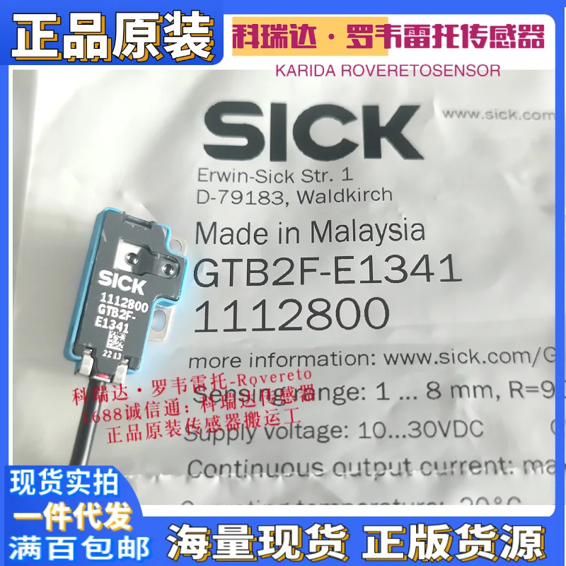 2025 1112800 GTB2F-E1341 genuine German SICK reflection photoelectric eye sensor ten compensations for one fake
2025 1112800 GTB2F-E1341 genuine German SICK reflection photoelectric eye sensor ten compensations for one fake