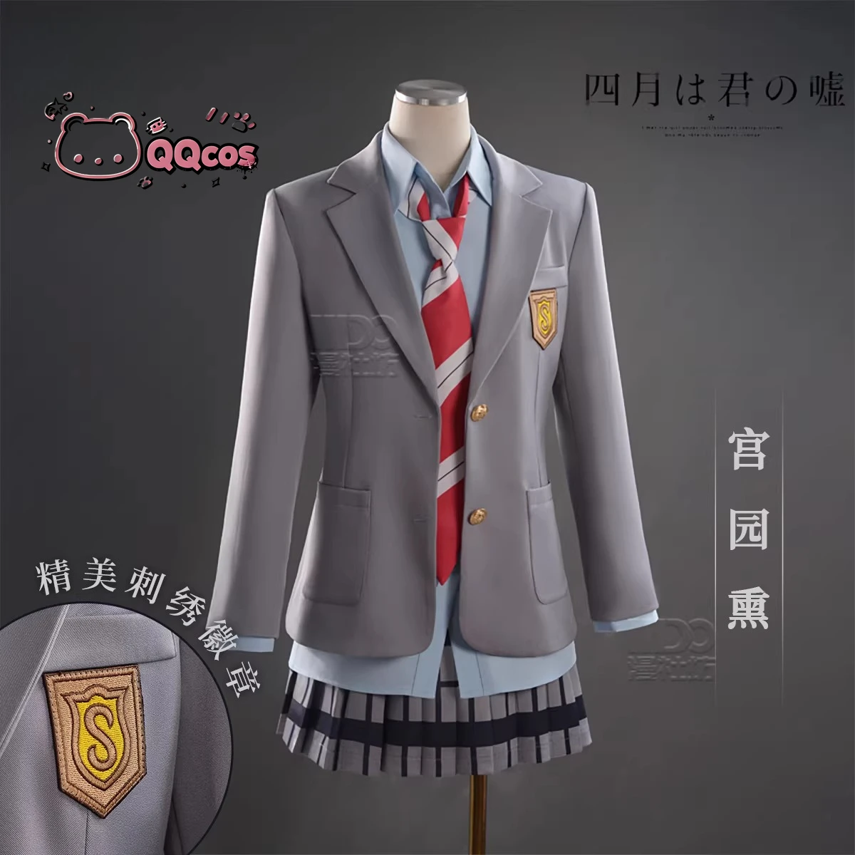 Your Lie in April, Kaori Miyazono & Kousei Arima, Ichiritsu Sumidani Junior High School Uniform cosplay high quality Costume QQ
Your Lie in April, Kaori Miyazono & Kousei Arima, Ichiritsu Sumidani Junior High School Uniform cosplay high quality Costume QQ