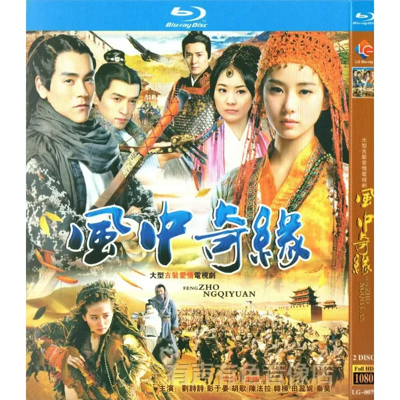 Ancient Love TV Series Pocahontas Genuine High Definition BD Blu-ray 2 Disc Liu Shishi Hu Ge
Ancient Love TV Series Pocahontas Genuine High Definition BD Blu-ray 2 Disc Liu Shishi Hu Ge