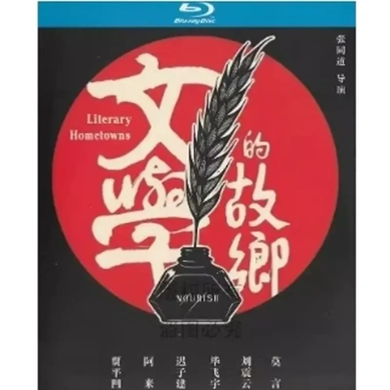 BD Blu-ray documentary The Hometown of Literature Jia Pingwa and Mo Yan High Definition 2-Disc Box
BD Blu-ray documentary The Hometown of Literature Jia Pingwa and Mo Yan High Definition 2-Disc Box