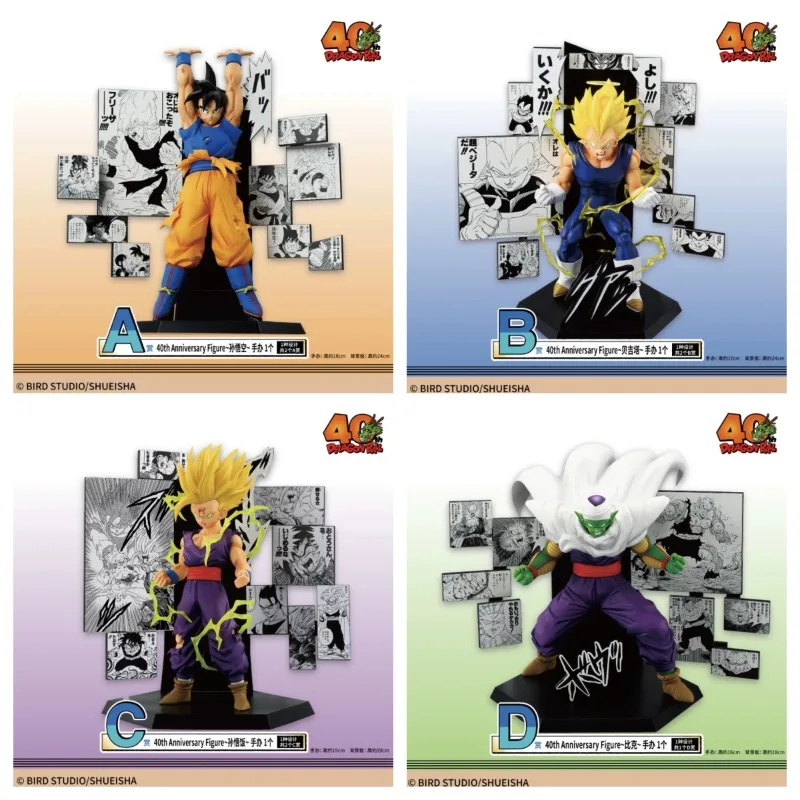 Bandai Original Ichiban Kuji Dragon Ball Z 40th Son Goku Vegeta Gohan krillin Piccolo PVC Anime Action Figures Model Toy Gifts
Bandai Original Ichiban Kuji Dragon Ball Z 40th Son Goku Vegeta Gohan krillin Piccolo PVC Anime Action Figures Model Toy Gifts