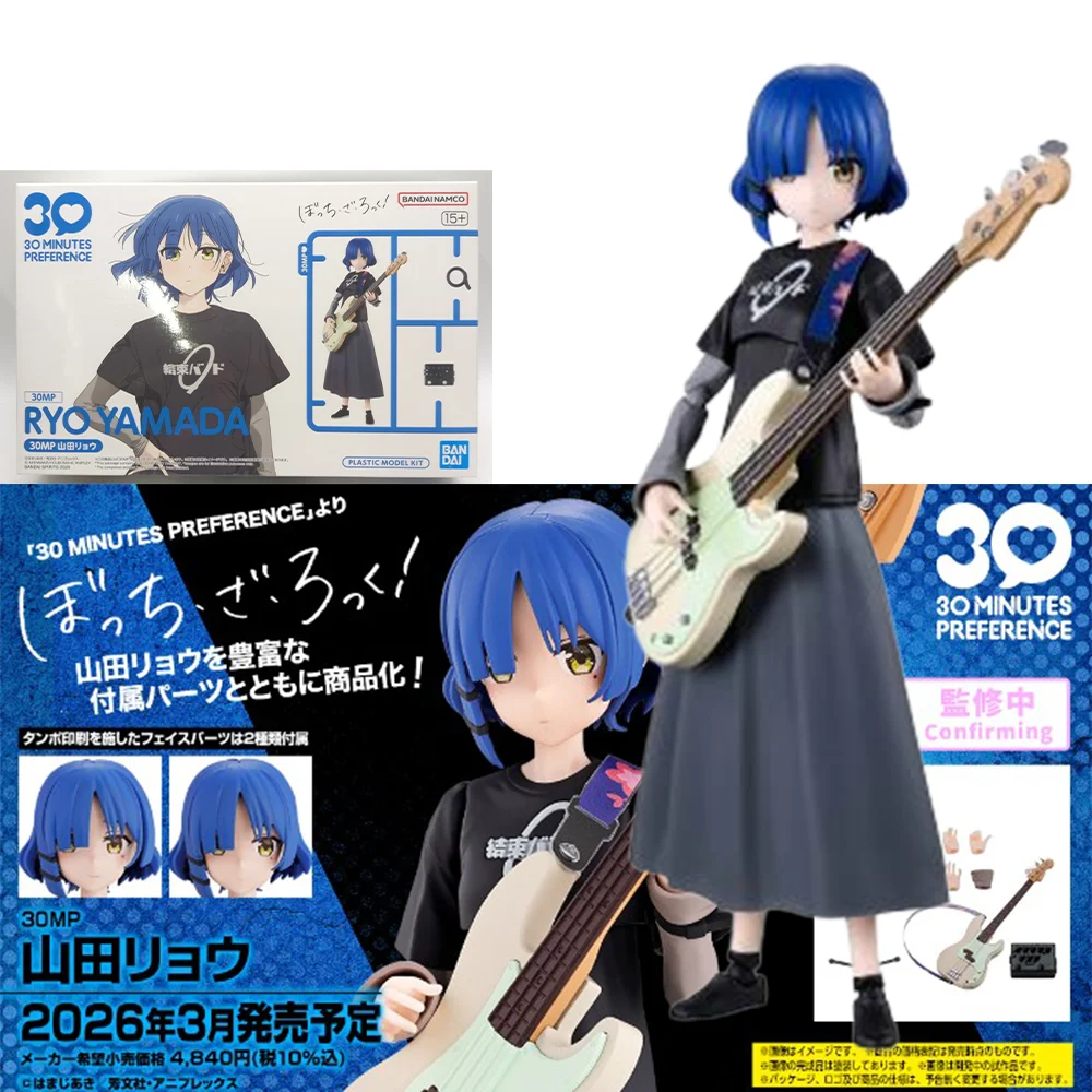 In Stock BANDAI 30MP BOCCHI THE ROCK Yamada Ryo Figure Anime Action Model Toy Assembling model gifts
In Stock BANDAI 30MP BOCCHI THE ROCK Yamada Ryo Figure Anime Action Model Toy Assembling model gifts