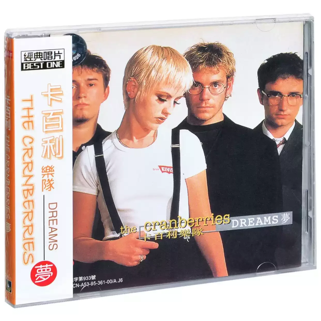 Classic Irish Alternative Rock & Dream Pop Debut Album The Cranberries Music CD Dreams Music Record Party Music Collection
Classic Irish Alternative Rock & Dream Pop Debut Album The Cranberries Music CD Dreams Music Record Party Music Collection