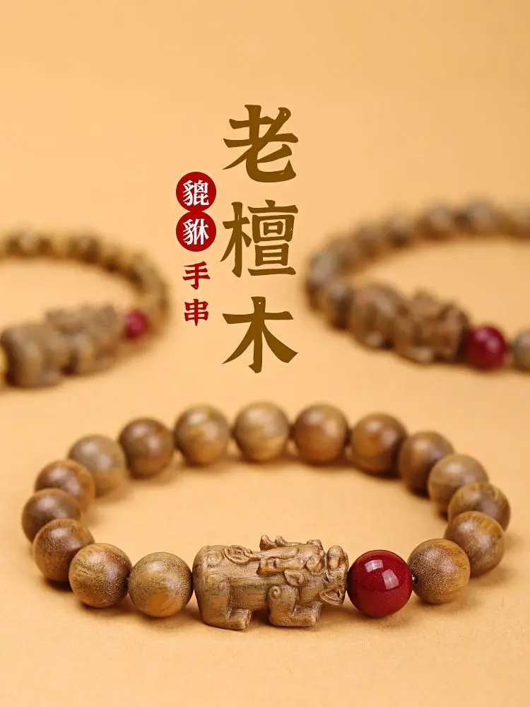Green Sandalwood Aloes Bracelet Natural Sandalwood Brave Cinnabar Lucky Beads Men's and Women's Prayer Beads Fortune Hand String
Green Sandalwood Aloes Bracelet Natural Sandalwood Brave Cinnabar Lucky Beads Men's and Women's Prayer Beads Fortune Hand String