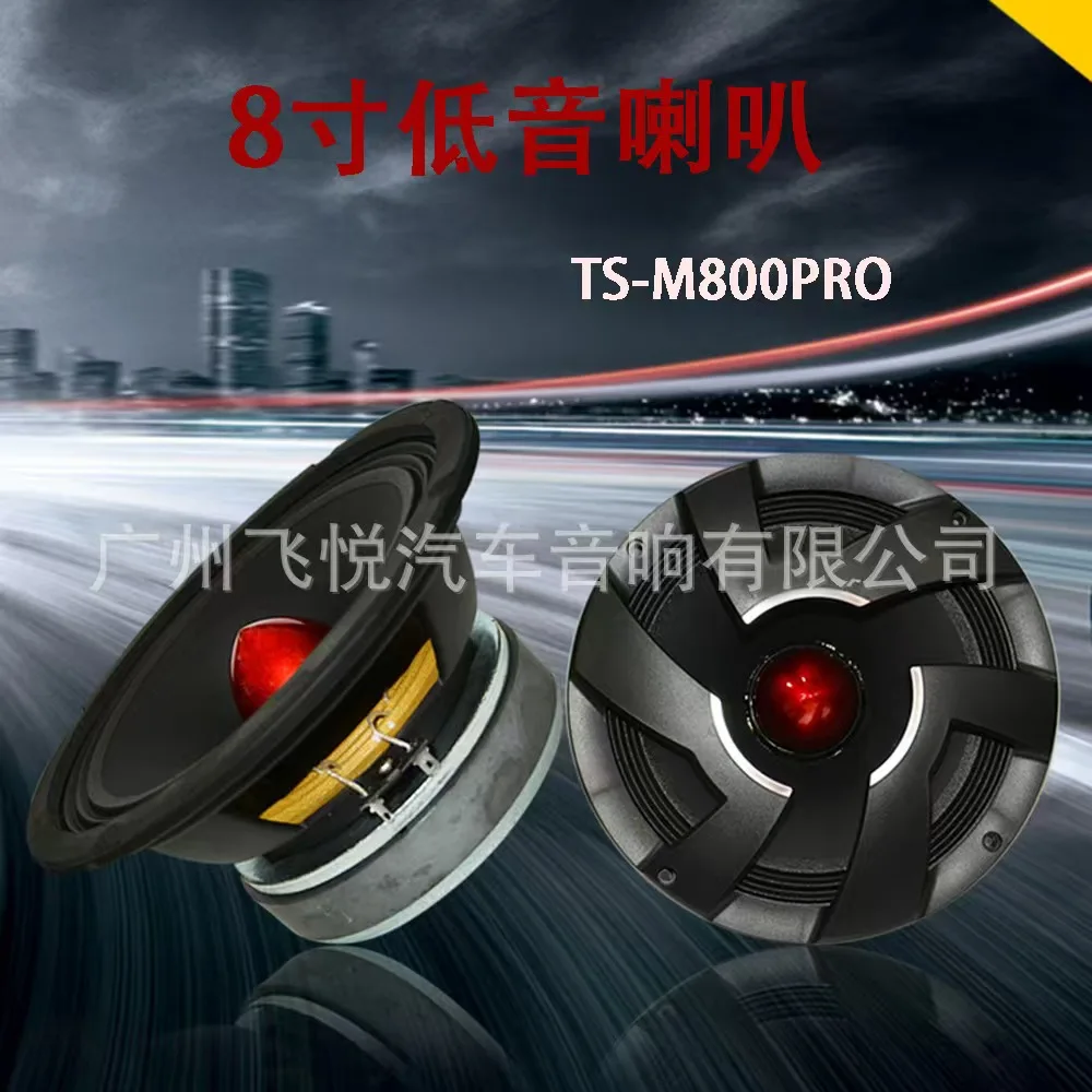 TOP 1 pair of 8-inch car speakers audio subwoofers TS-M800PRO car audio modification subwoofer with high power
TOP 1 pair of 8-inch car speakers audio subwoofers TS-M800PRO car audio modification subwoofer with high power