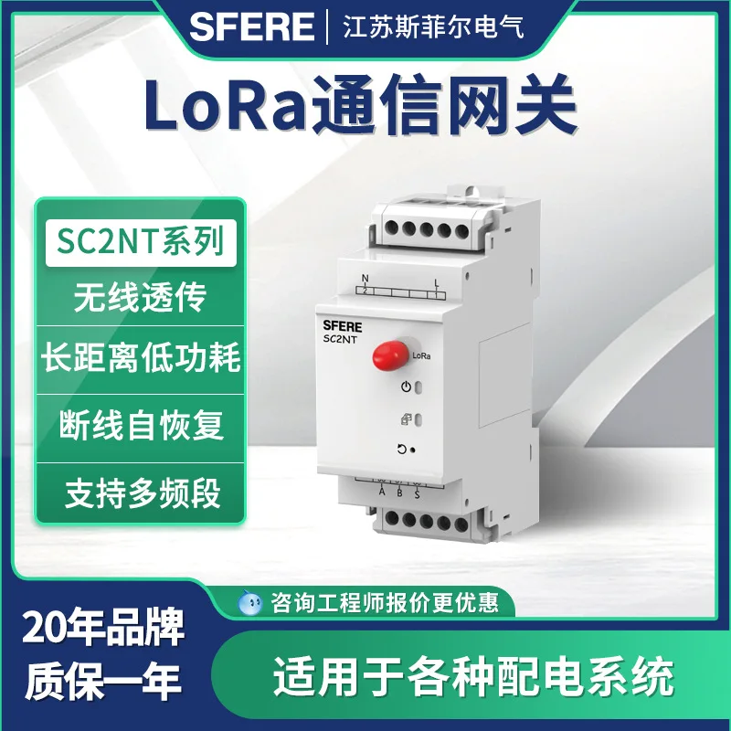 Jiangsu Sfield Lora Communication SC2NT-A470M2 Беспроводной проходной модуль связи RS485
Jiangsu Sfield Lora Communication SC2NT-A470M2 Беспроводной проходной модуль связи RS485